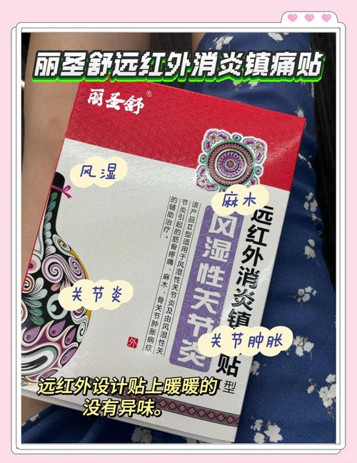 怎样治疗风湿关节炎膝盖