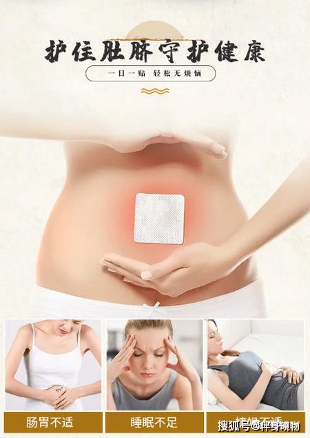 修正腹泻腹痛穴位敷贴