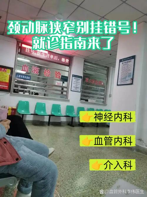 脑梗抽血检查什么科室