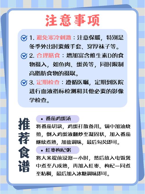 风湿性关节炎的护理措施