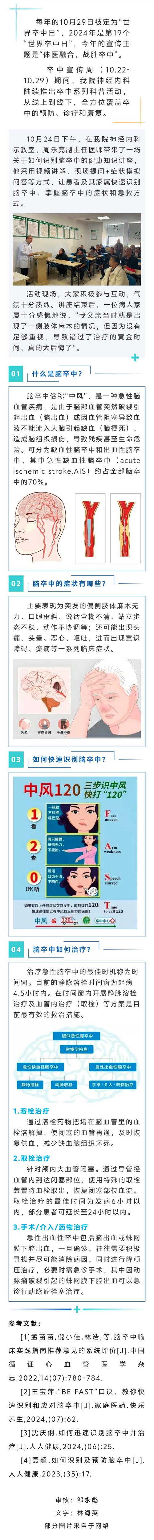 脑梗早期如何检查什么