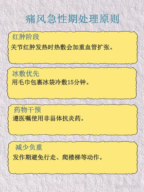 膝盖风湿关节炎怎么治疗