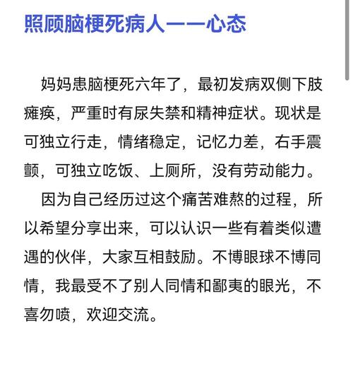 脑梗病人最后怎么死掉