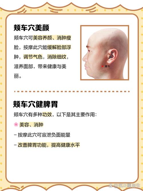 牙齿不好按摩什么穴位