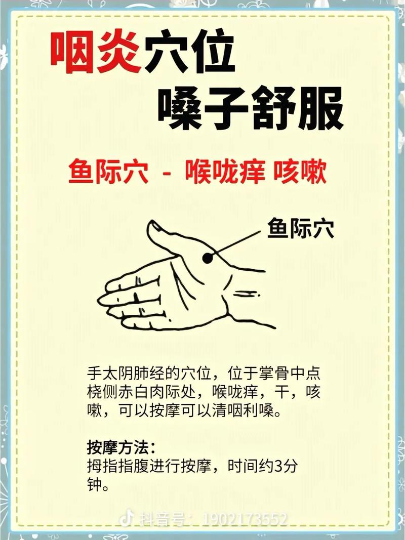 声音嘶哑刮痧什么穴位