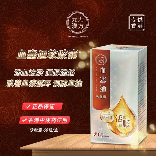 血塞通治疗脑梗副作用