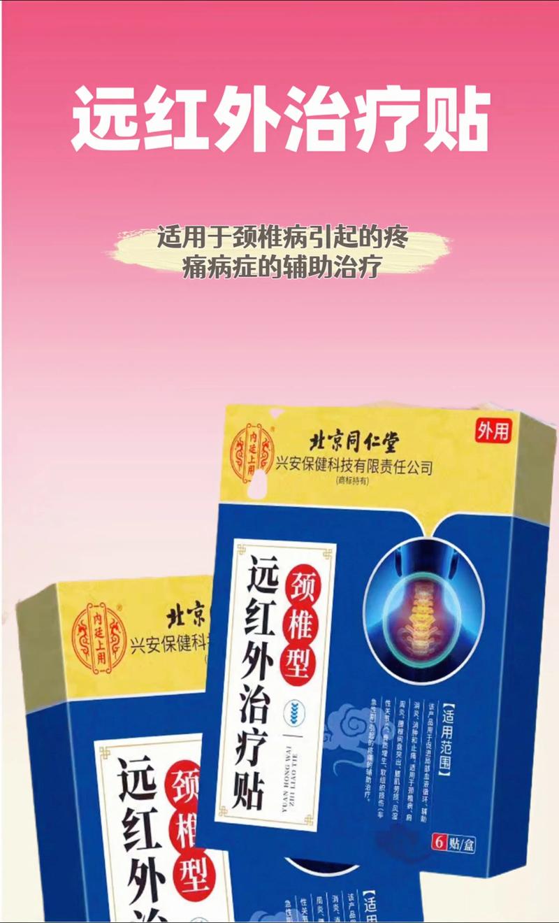 凝胶穴位敷料贴 北京