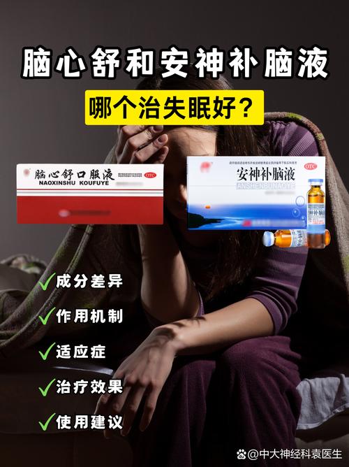 脑梗 失眠 用什么药