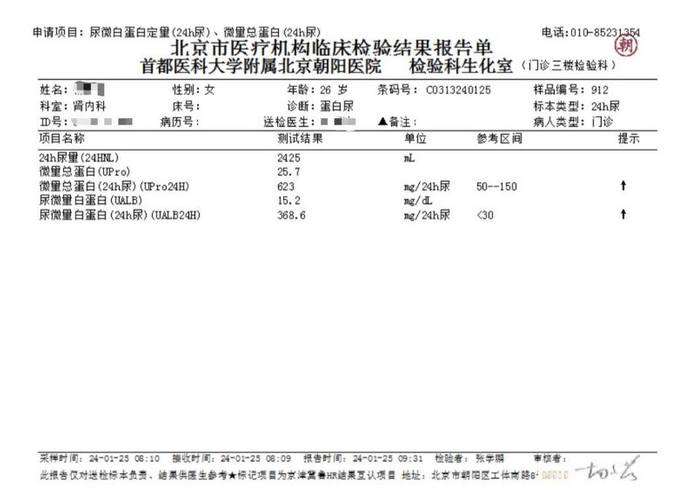 风湿检查 iga增加
