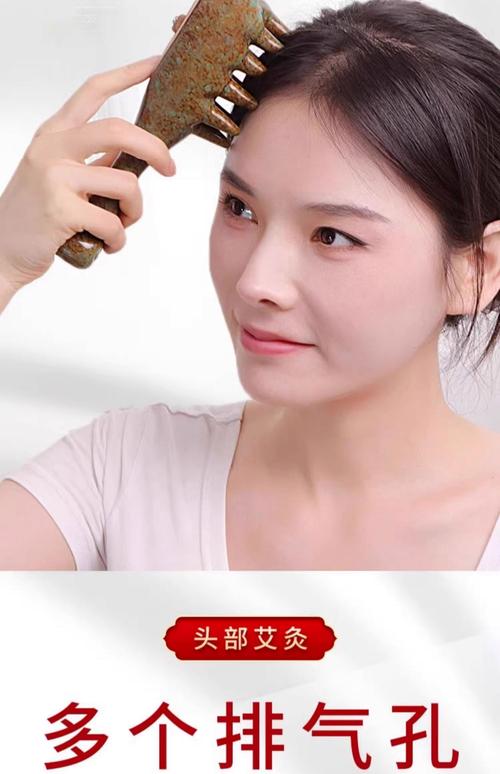 头部穴位 常梳头