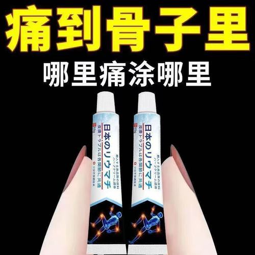 日本 风湿止痛 膏药
