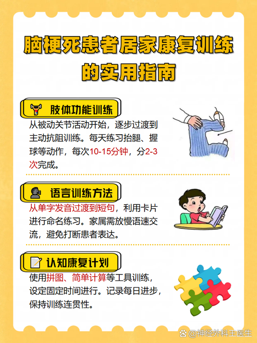 脑梗患者如何土方康复