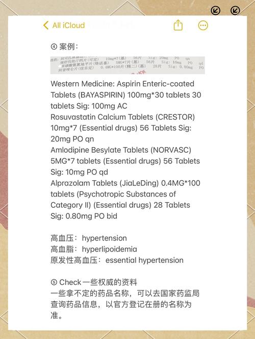 治疗风湿阿司匹林剂量