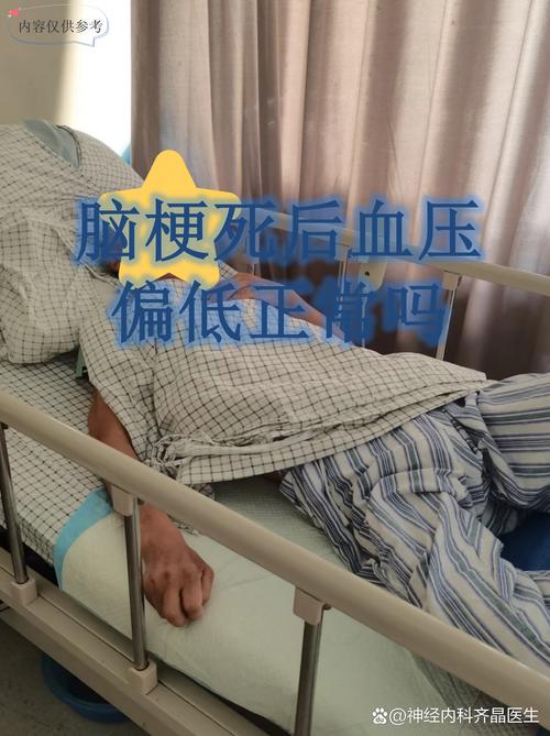 脑梗血压140-70