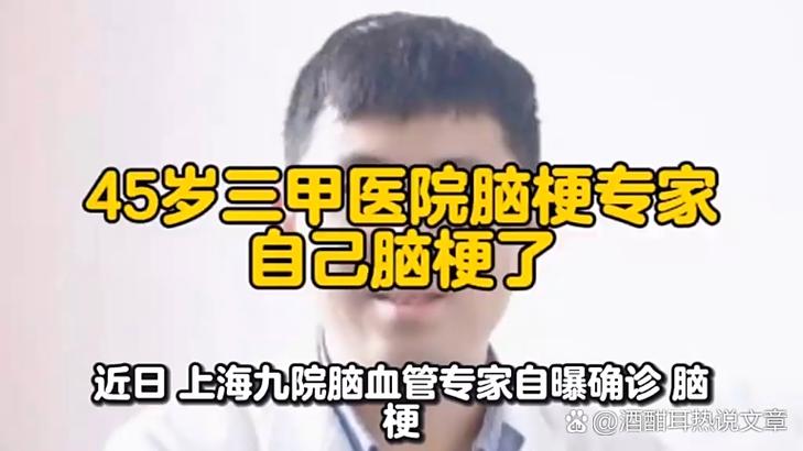 上海治疗脑梗康复专家