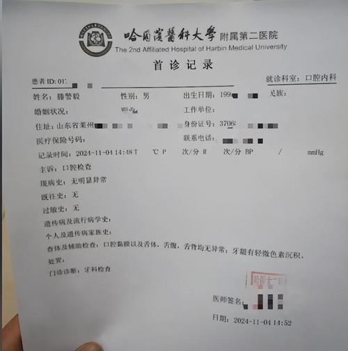 哈尔滨211风湿出诊