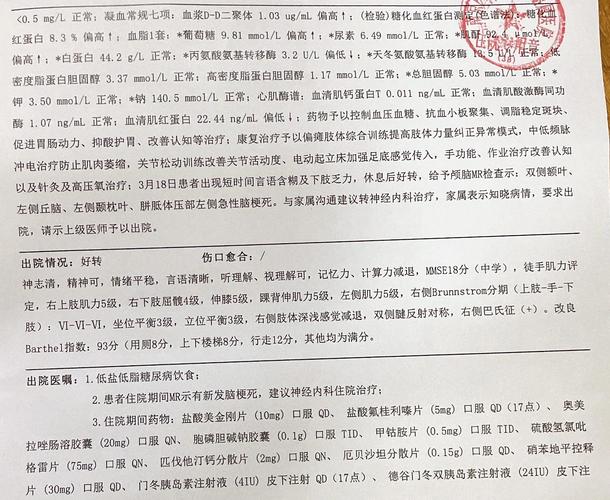 武汉脑梗康复医院排名