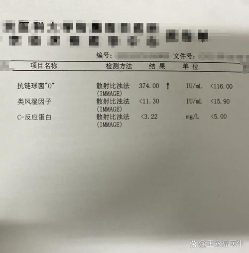 风湿三项与类风湿三项