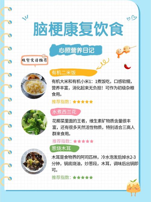 脑梗后期如何补充营养