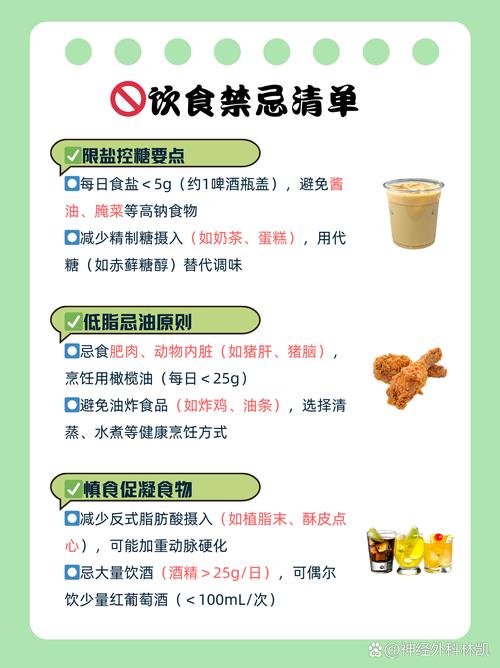 脑梗早期保守治疗方案