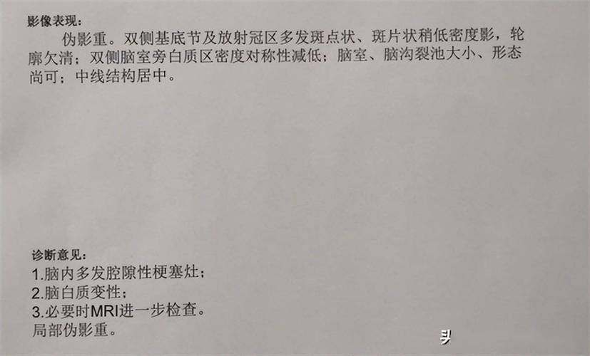 脑梗出院后血压110