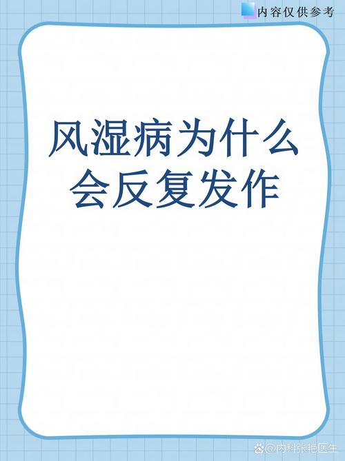 类风湿因子41.38