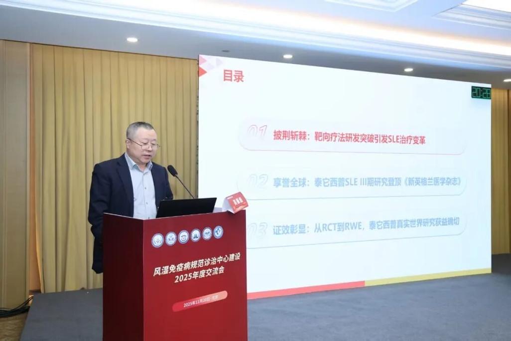 2025合肥风湿会议