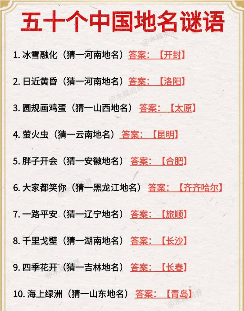 “谜语”猜穴位名