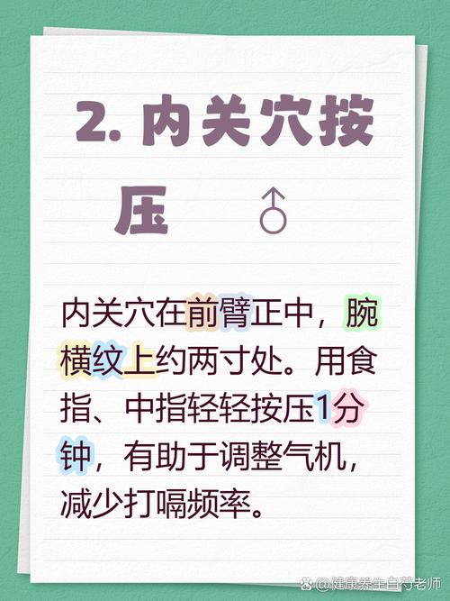 最近总是打嗝 穴位