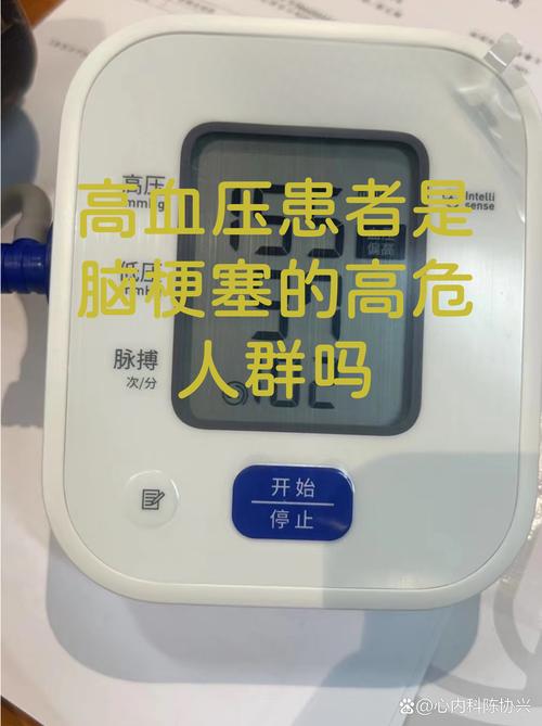 脑梗病人激动血压升高