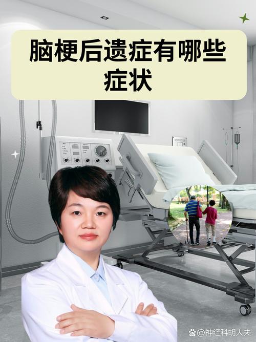 脑梗病人能做cns吗