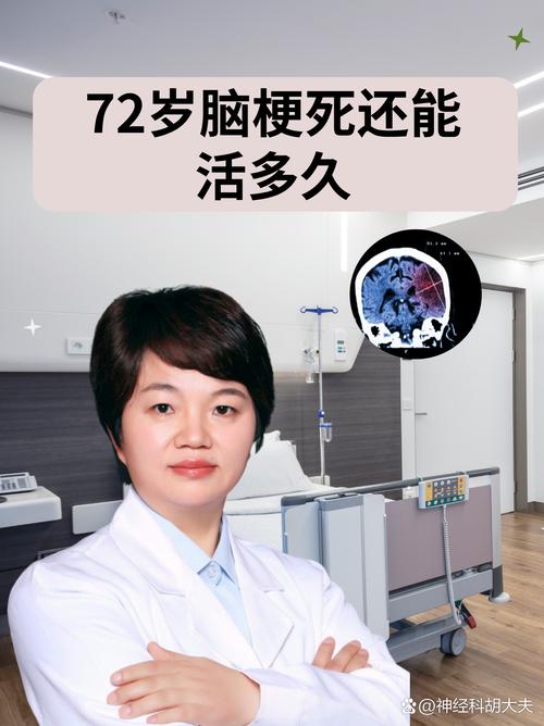 脑梗病人能做cns吗