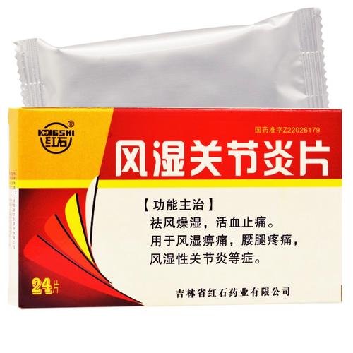 风湿类风湿关节炎的药