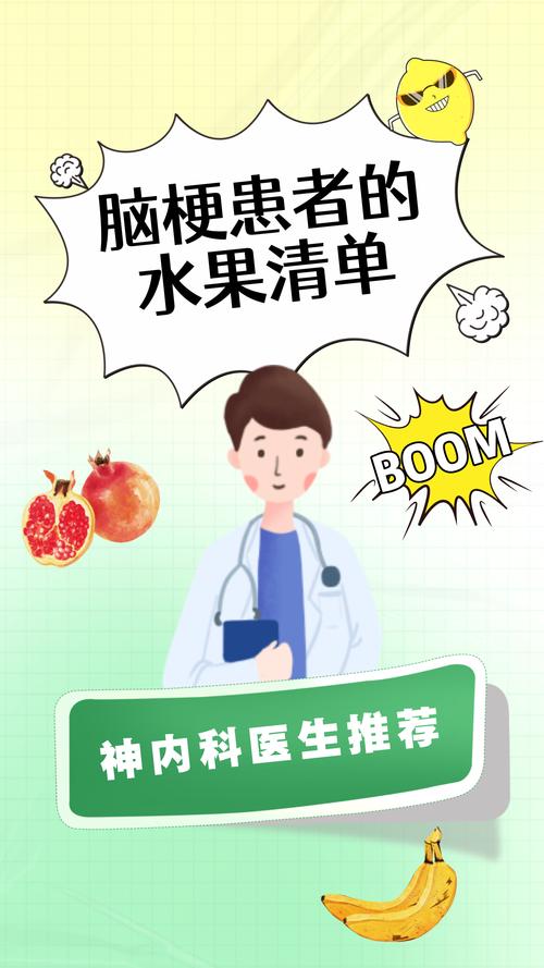看望脑梗买点什么水果