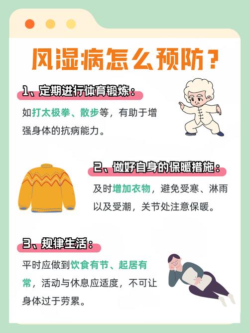 风湿热为什么叫风湿热