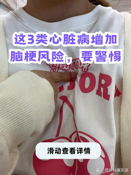 患心梗的能在患脑梗吗