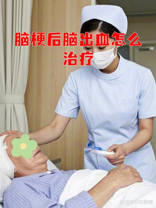 脑梗脑内出血能治好吗