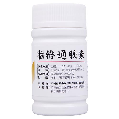 脑络通对脑梗起作用吗