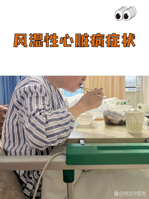 风湿性心脏病风湿活动