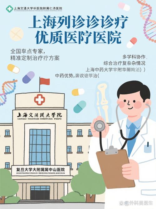 上海风湿内风湿病医院