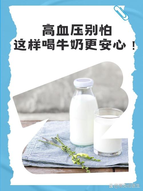 心梗脑梗的能喝牛奶冯
