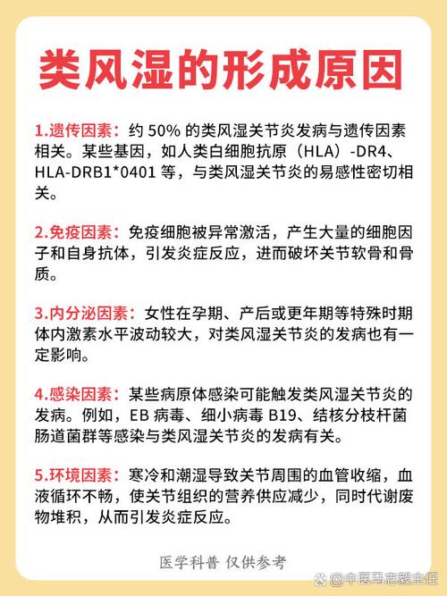 类风湿因子与风湿五项