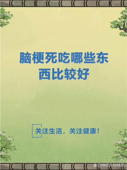 脑梗心梗能吃健力多吗