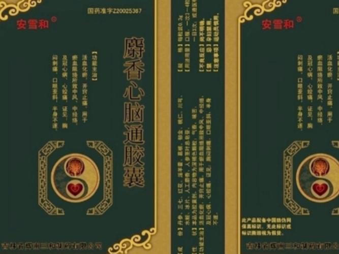 怕心梗脑梗吃什么药好