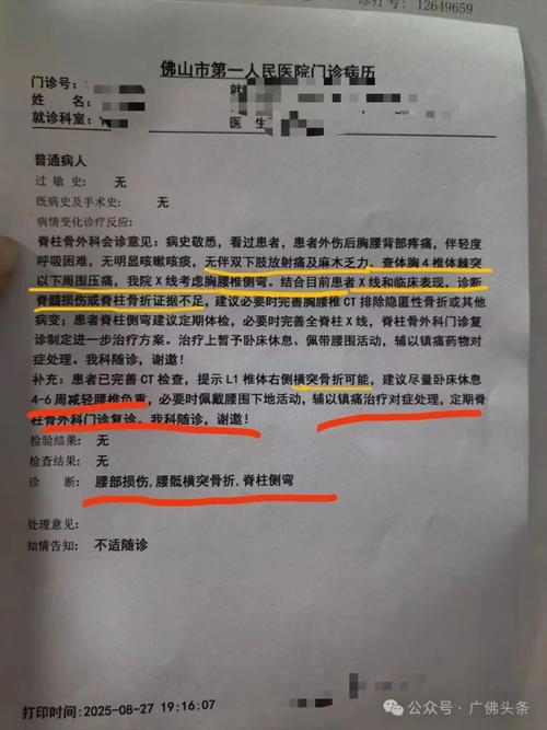 心梗脑梗下病危通知书