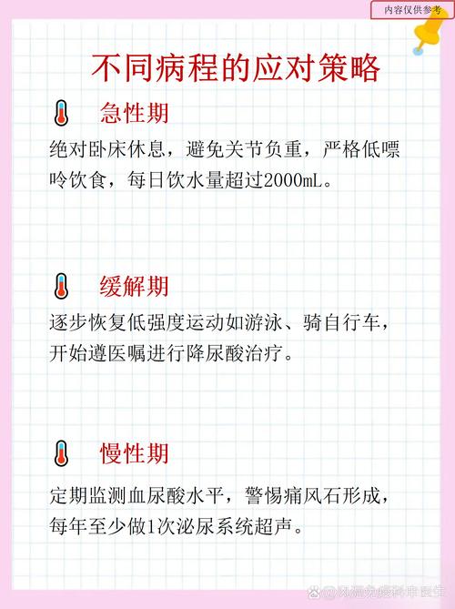 风湿类风湿脚肿怎么办