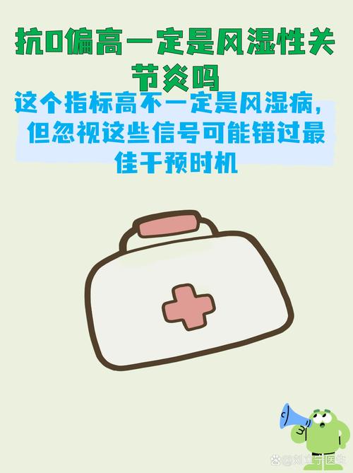 风湿四项哪项高是风湿