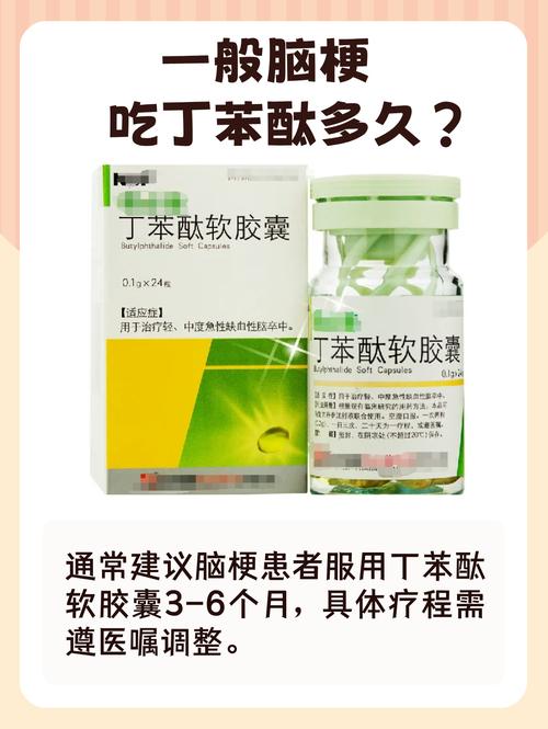 脑梗能吃脑血酸的药吗