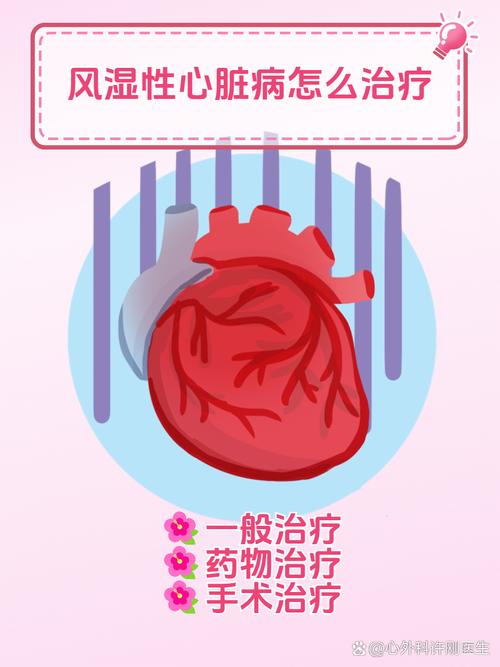 风湿会得风湿性心脏病