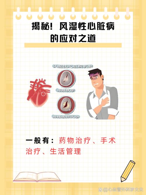 风湿会得风湿性心脏病